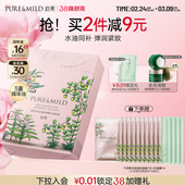 泊美多效保湿 紧致面膜补水滋润提亮改善干纹抗皱官方旗舰店正品