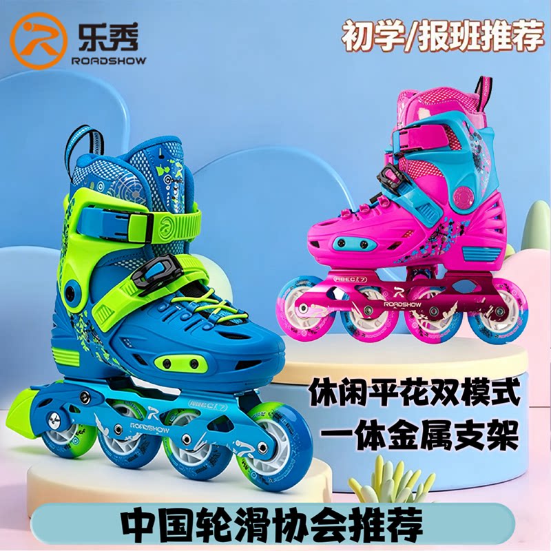 乐秀rx1s轮滑鞋儿童调节男图片