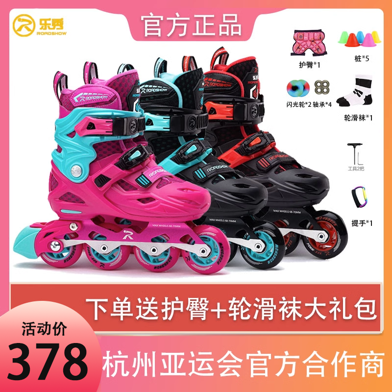 乐秀rx1g轮滑鞋儿童初学者男