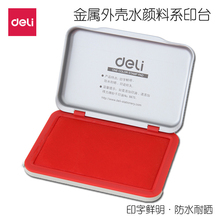 得力9891快干防水印台/金属外壳印台/2秒即干印台/印泥 秒干印台