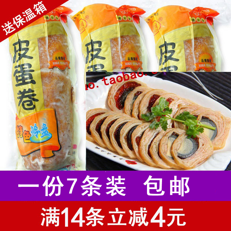 条装皮蛋鸭卷酒店餐馆冷盘