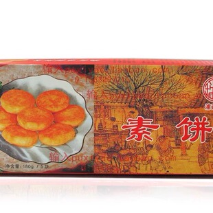 全店拍4盒包邮浦西瑶素饼泉州特产现做福建特产茶配传统糕点美食