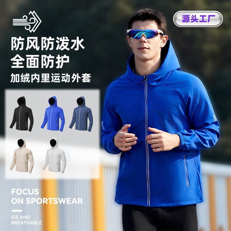 热卖拉链夹克加大码防水加绒休闲运动外套跑步登山训练服男士,户外/登山/野营/旅行用品,软壳衣裤套装,淘宝优惠券,粉丝福利购,淘宝优惠卷