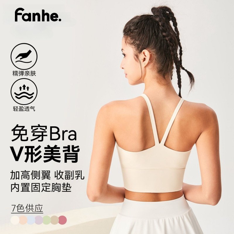 美背运动内衣女新款健身跑步防震背心上衣罩衫瑜伽文胸瑜伽服套装,运动/瑜伽/健身/球迷用品,瑜伽内衣,淘宝优惠券,粉丝福利购,淘宝优惠卷