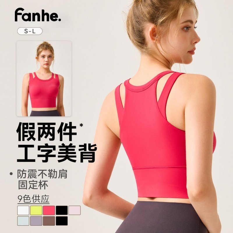 新款撞色外穿假两件运动内衣加宽双肩带包副乳百搭显瘦瑜伽服,运动/瑜伽/健身/球迷用品,瑜伽内衣,淘宝优惠券,粉丝福利购,淘宝优惠卷