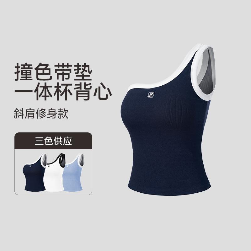 单肩撞色带垫一体背心女夏休闲外穿小众感内搭无袖修身辣妹上衣,运动/瑜伽/健身/球迷用品,瑜伽背心,淘宝优惠券,粉丝福利购,淘宝优惠卷