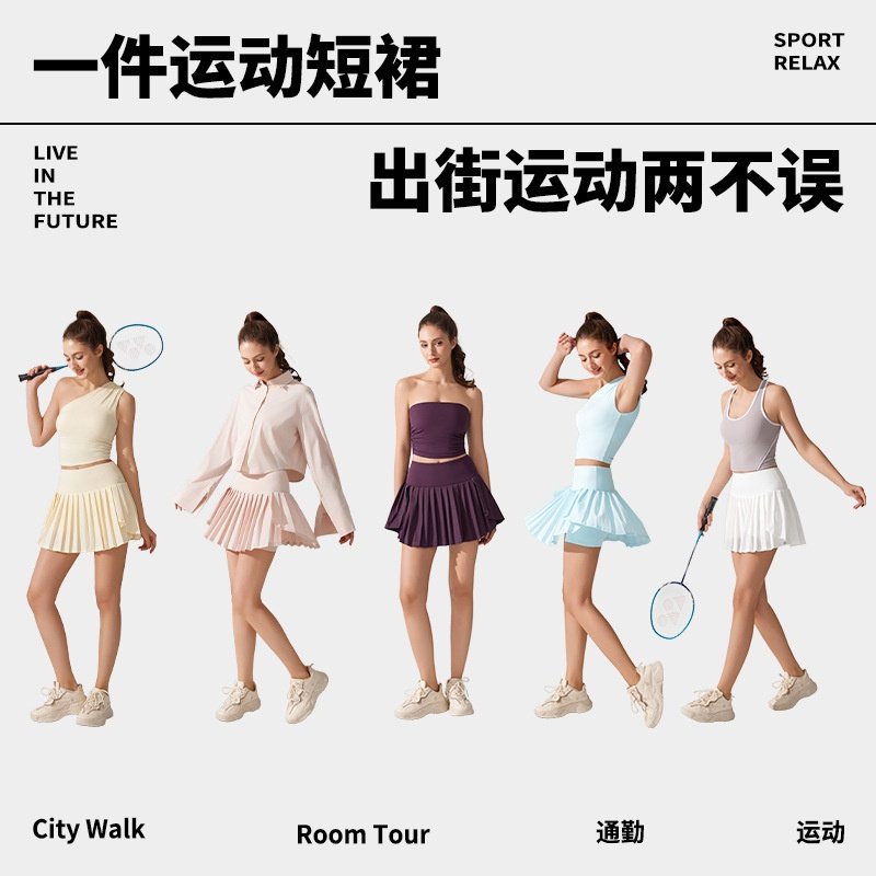 春夏运动半身裙跑步专业百褶裙透气A字网球裙防走光瑜伽健身短裙,运动/瑜伽/健身/球迷用品,瑜伽短裙,淘宝优惠券,粉丝福利购,淘宝优惠卷
