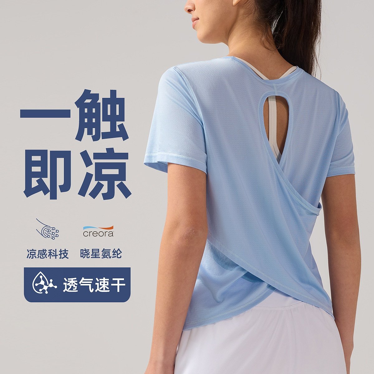 夏季凉感短袖女透气美背瑜伽服圆领上衣速干跑步T恤镂空运动罩衫,运动/瑜伽/健身/球迷用品,瑜伽t恤,淘宝优惠券,粉丝福利购,淘宝优惠卷