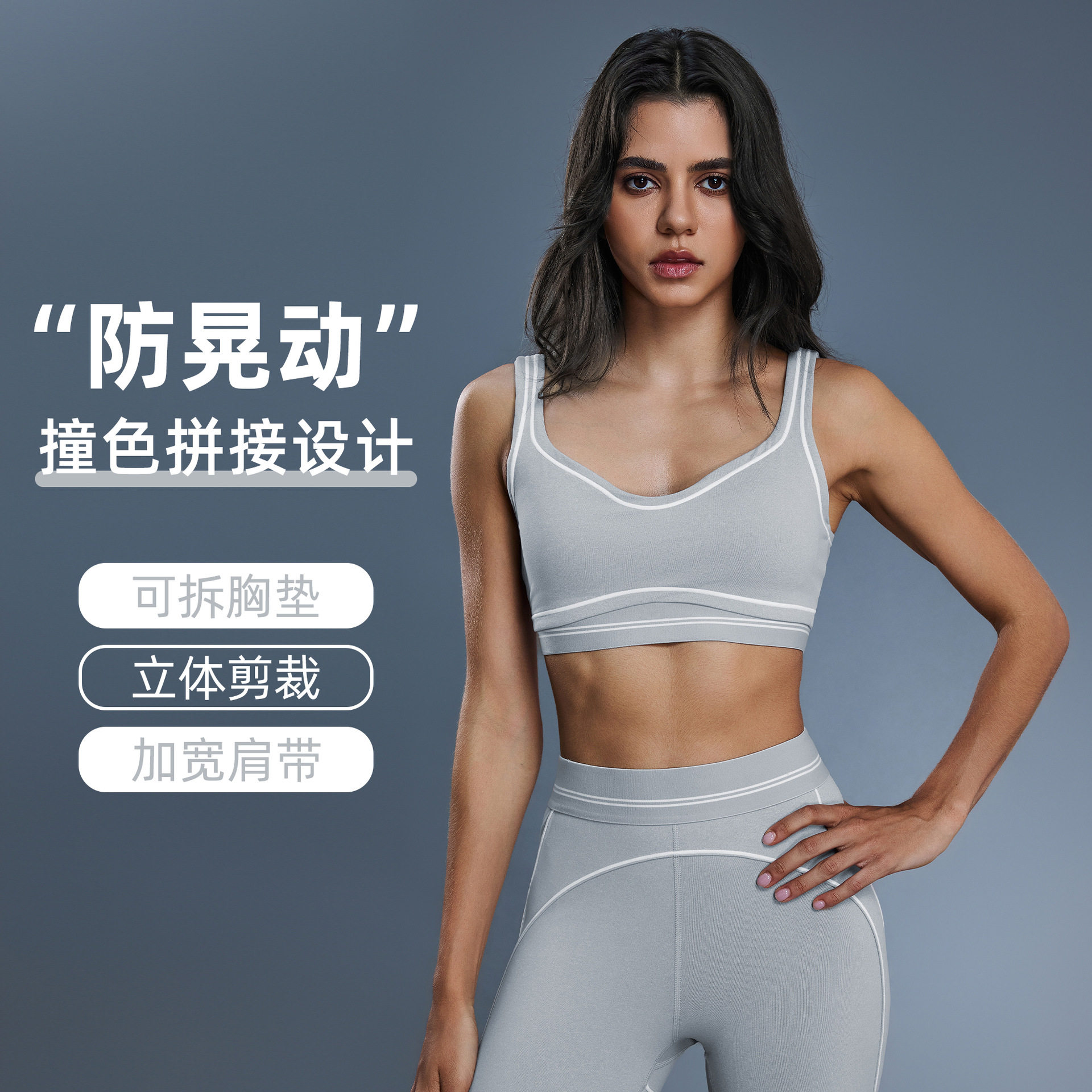 个性撞色U型美背瑜伽文胸裸感塑形聚拢防震运动健身内衣女D25128