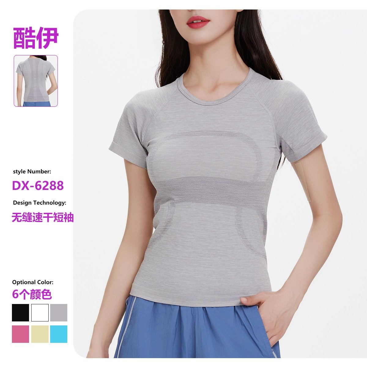 2025夏冰感短袖圆领运动t恤跑步健身上衣女透气速干瑜伽服,运动/瑜伽/健身/球迷用品,瑜伽t恤,淘宝优惠券,粉丝福利购,淘宝优惠卷