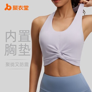 聚衣堂新款挂脖背面运动内衣双面锦高弹透气可拆胸垫瑜伽背心女