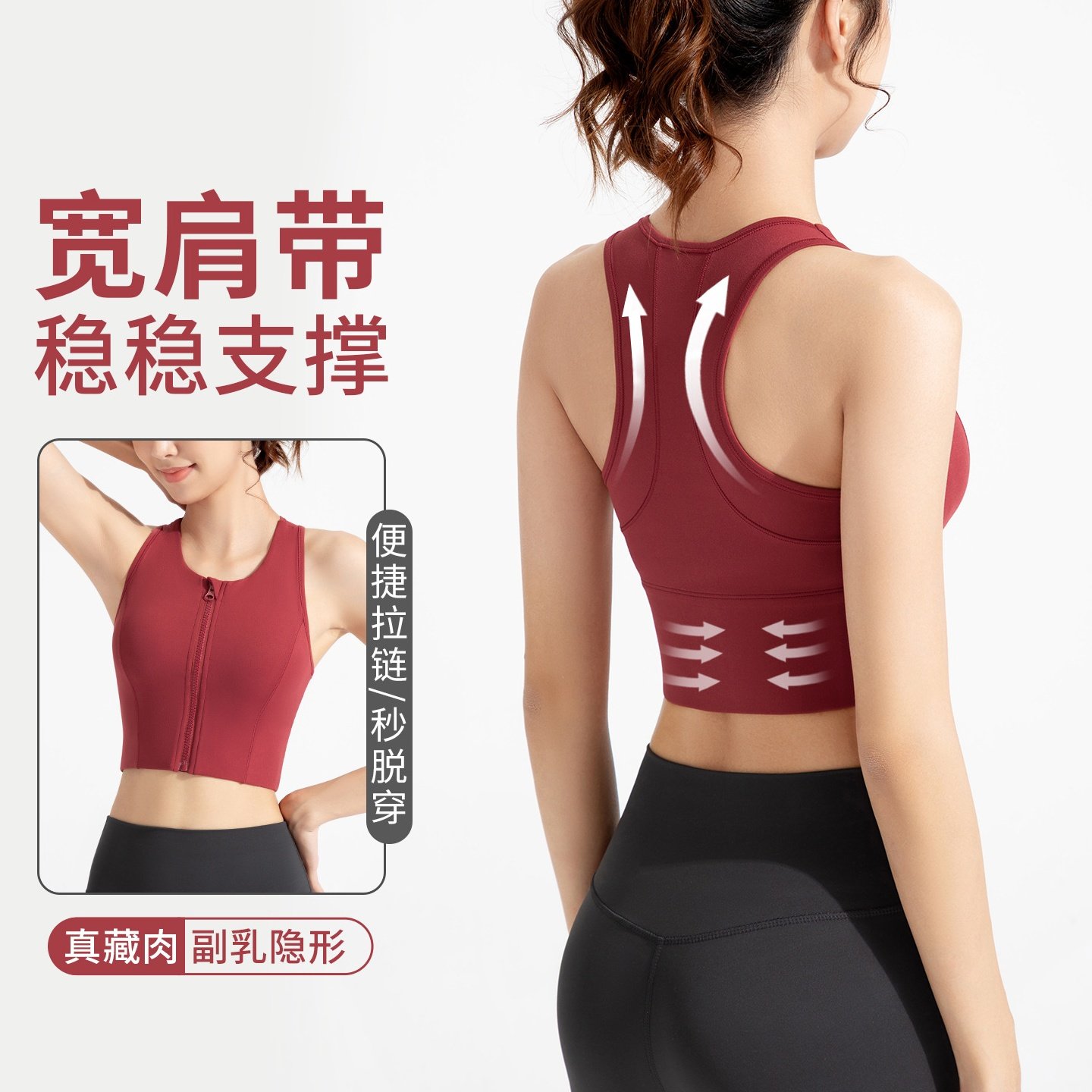 运动内衣女带胸垫裸感拉链文胸防震跑步健身房高强度瑜伽背心,运动/瑜伽/健身/球迷用品,瑜伽内衣,淘宝优惠券,粉丝福利购,淘宝优惠卷