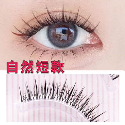 假睫毛女自然短款仿真素颜裸妆感