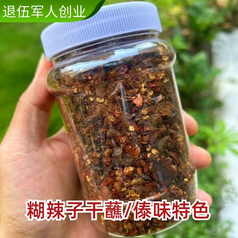 西双版纳辣椒面220g瓶装糊辣子