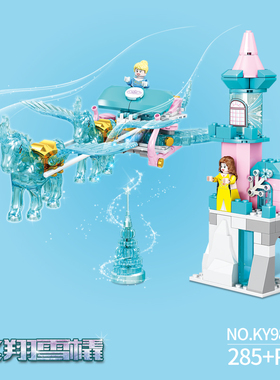 飞翔雪橇女冰雪益智拼装积木模型7岁8儿童拼砌玩具礼物开智98714