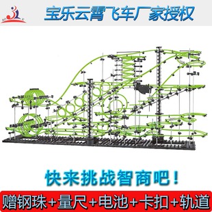 制作初中生物理惯性力学教具 宝乐AOE云霄飞车太空轨道益智力拼装