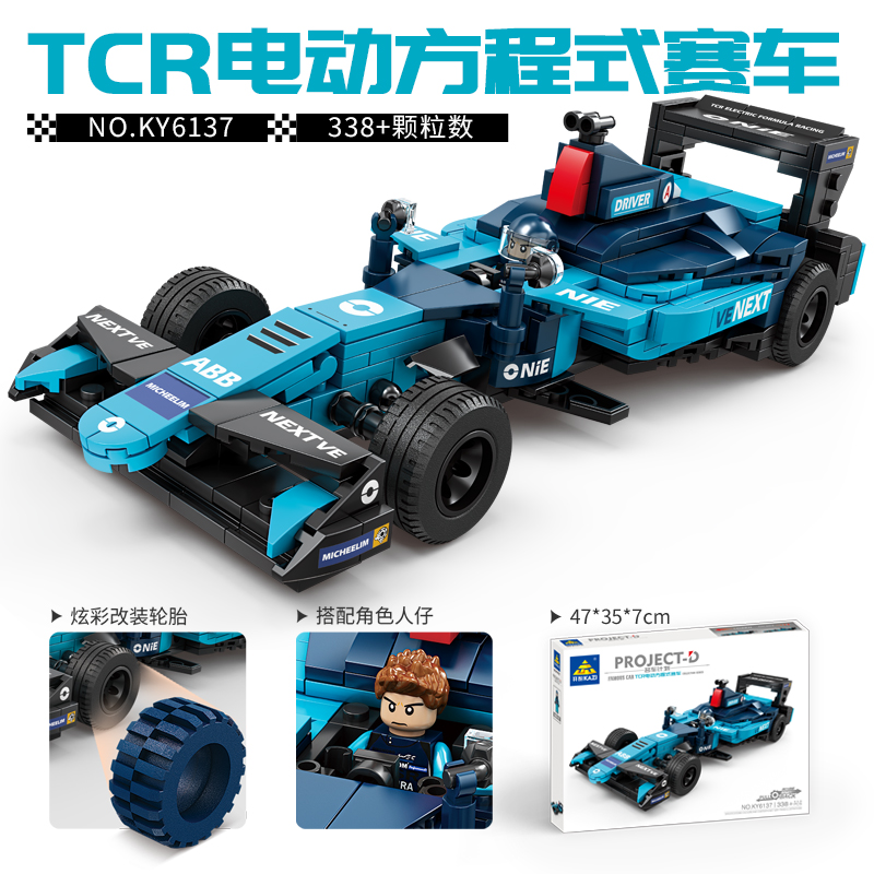 TCR方程式赛车回力车益智拼装积木模型7岁8儿童拼砌玩具开智6137