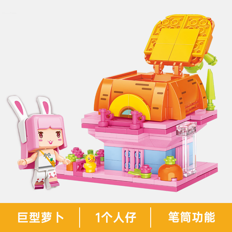 巨型萝卜我的世界笔筒益智拼装积木6岁7儿童拼砌玩具启蒙72032-1