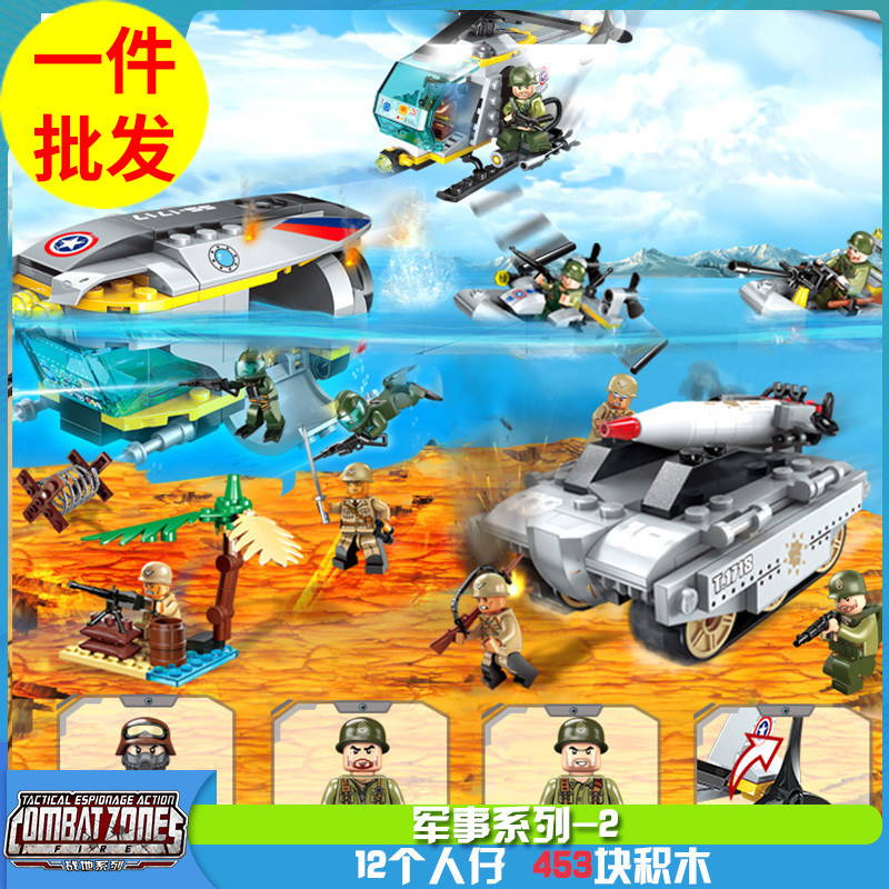 海军小分队益智拼装积木模型7岁8儿童拼砌玩具礼物启蒙1715-1718