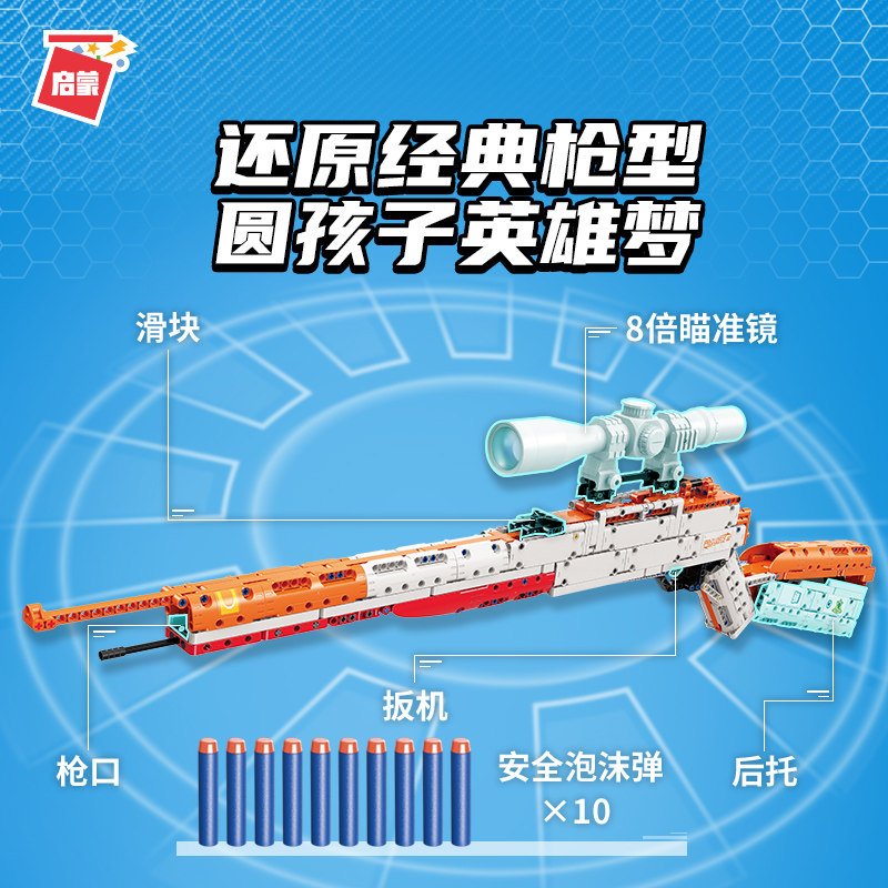 98K狙击枪模型气动益智拼装积木11岁12儿童拼砌玩具礼物启蒙52002