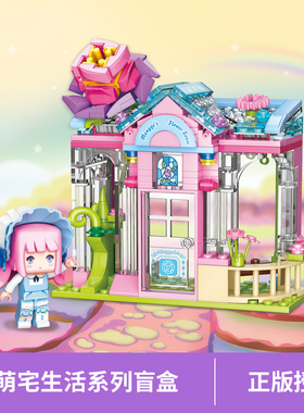 梦歌蔷薇花房我的世界益智拼装积木模型7岁儿童拼砌玩具启蒙72023