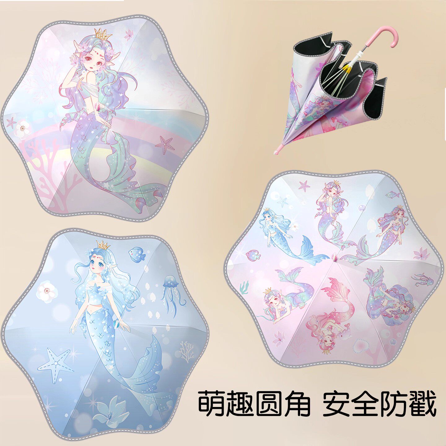 美人鱼儿童雨伞女孩安全晴雨伞