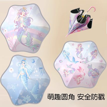 美人鱼儿童雨伞女孩上学专用幼儿园小学生安全晴雨防晒伞防紫外线