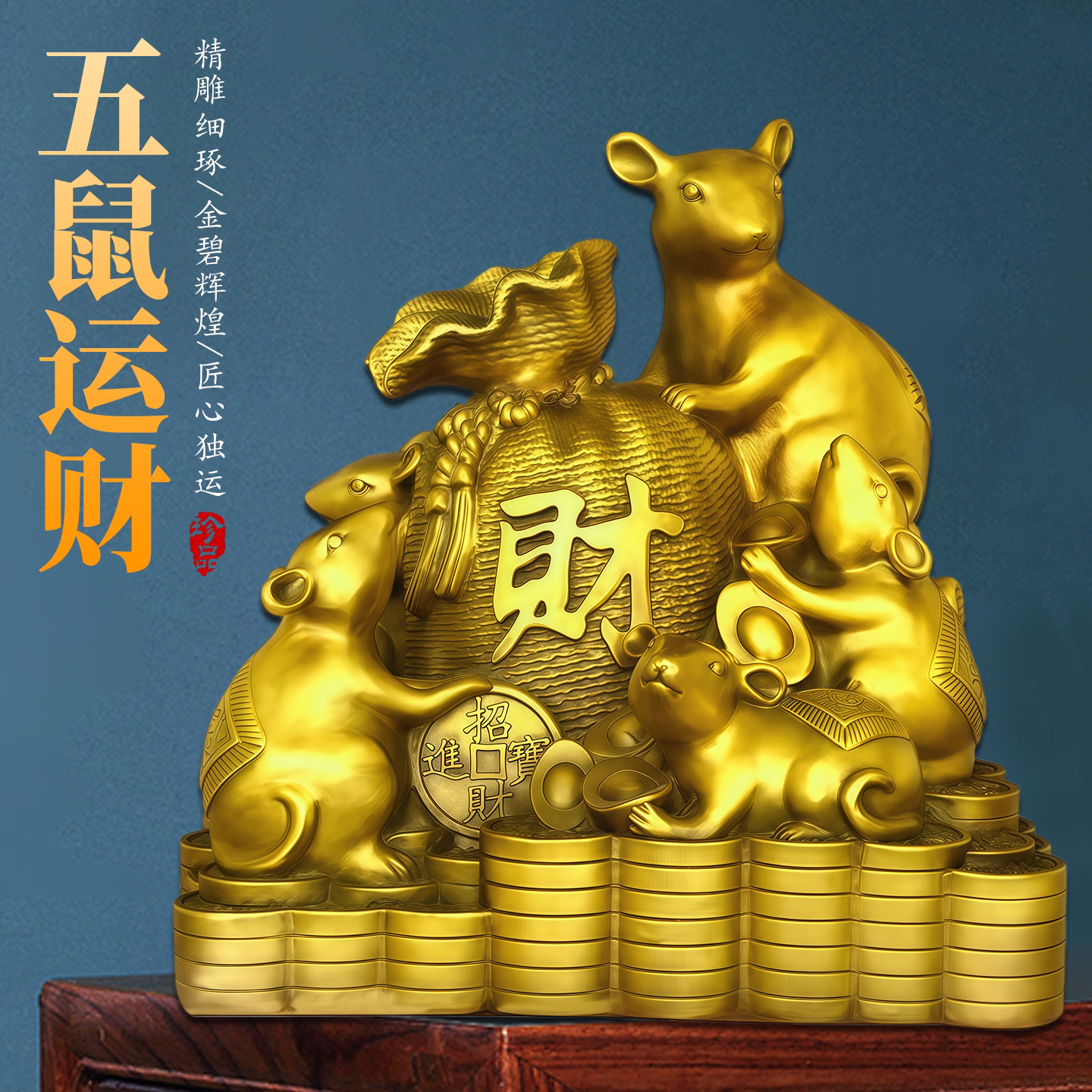 黄铜老鼠摆件家居客厅装饰工艺品