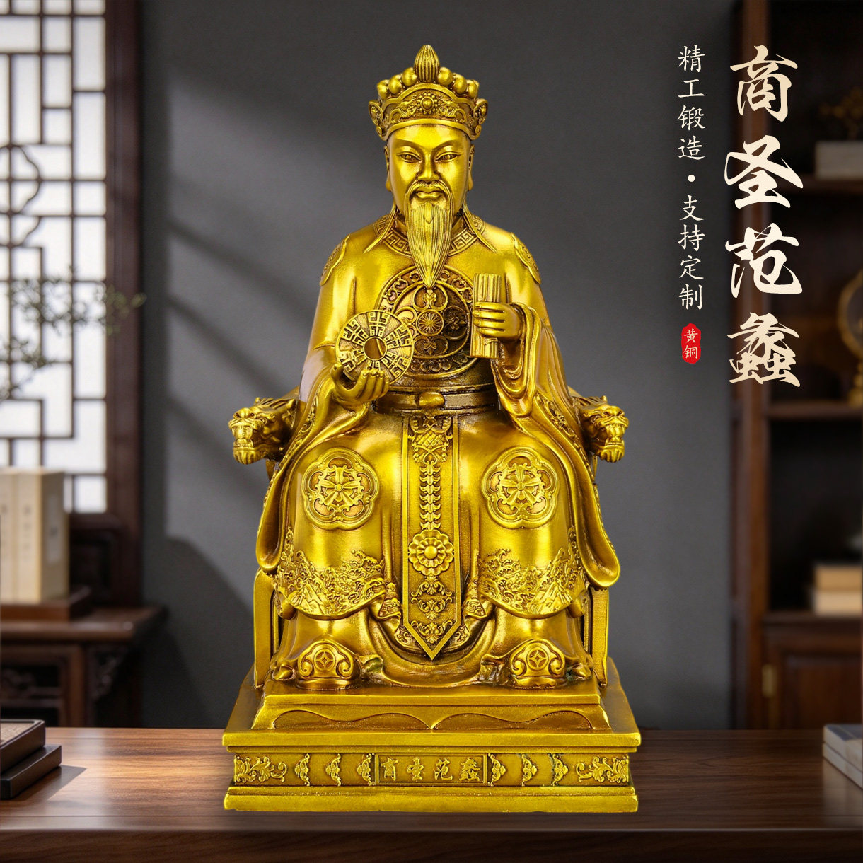 黄铜商圣范蠡神像摆件招财文财神爷像家用祠堂店铺公司供奉摆件