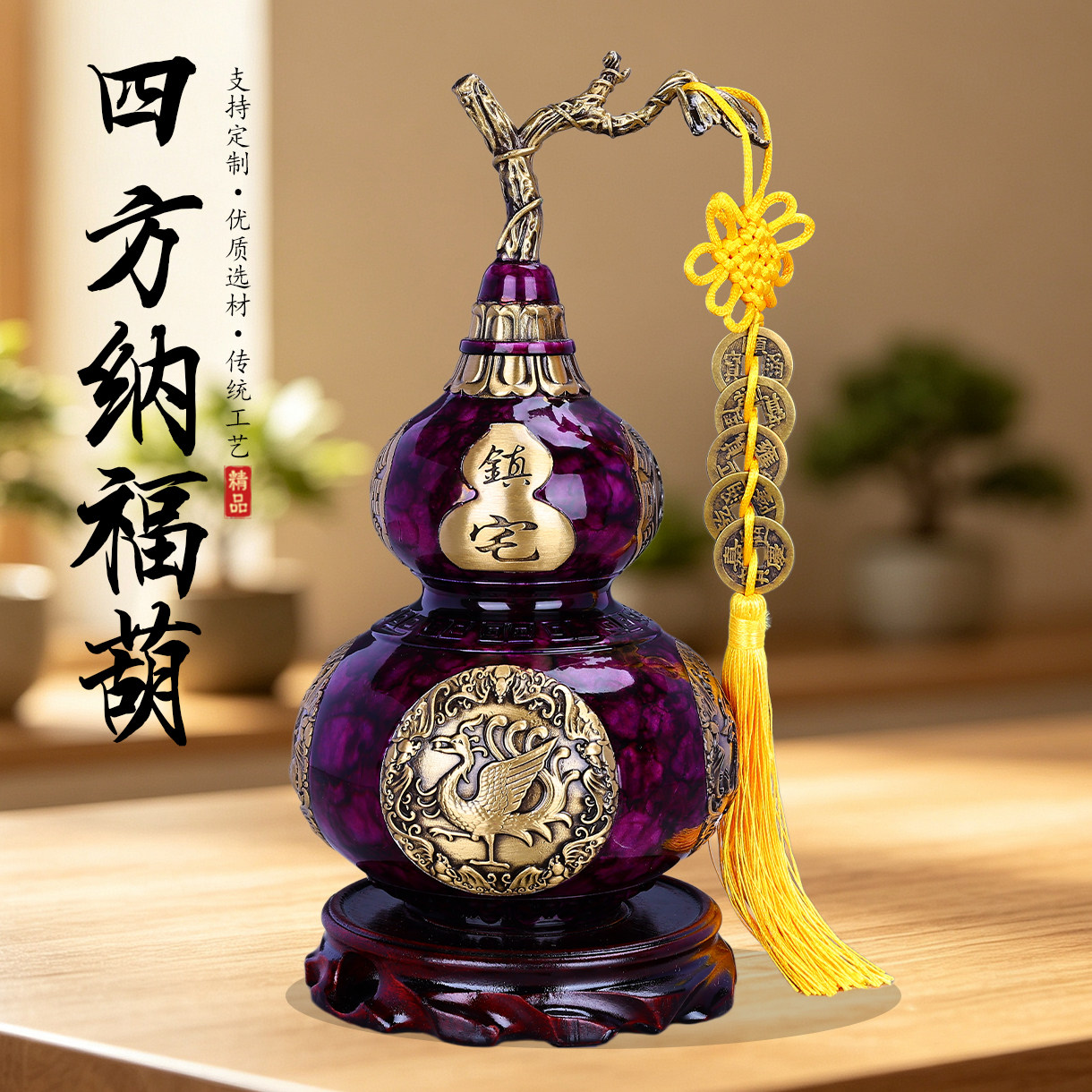 八卦黄铜紫色葫芦开盖空心四神兽朱雀玄武青龙白虎居家摆件装饰品