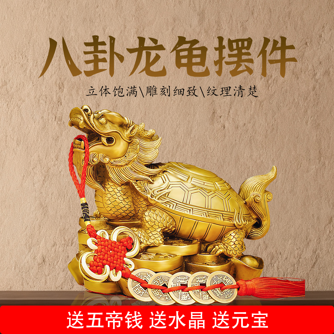 纯黄铜八卦龙龟摆件金钱龟母子龟大号家居店铺办公室酒柜桌面摆件