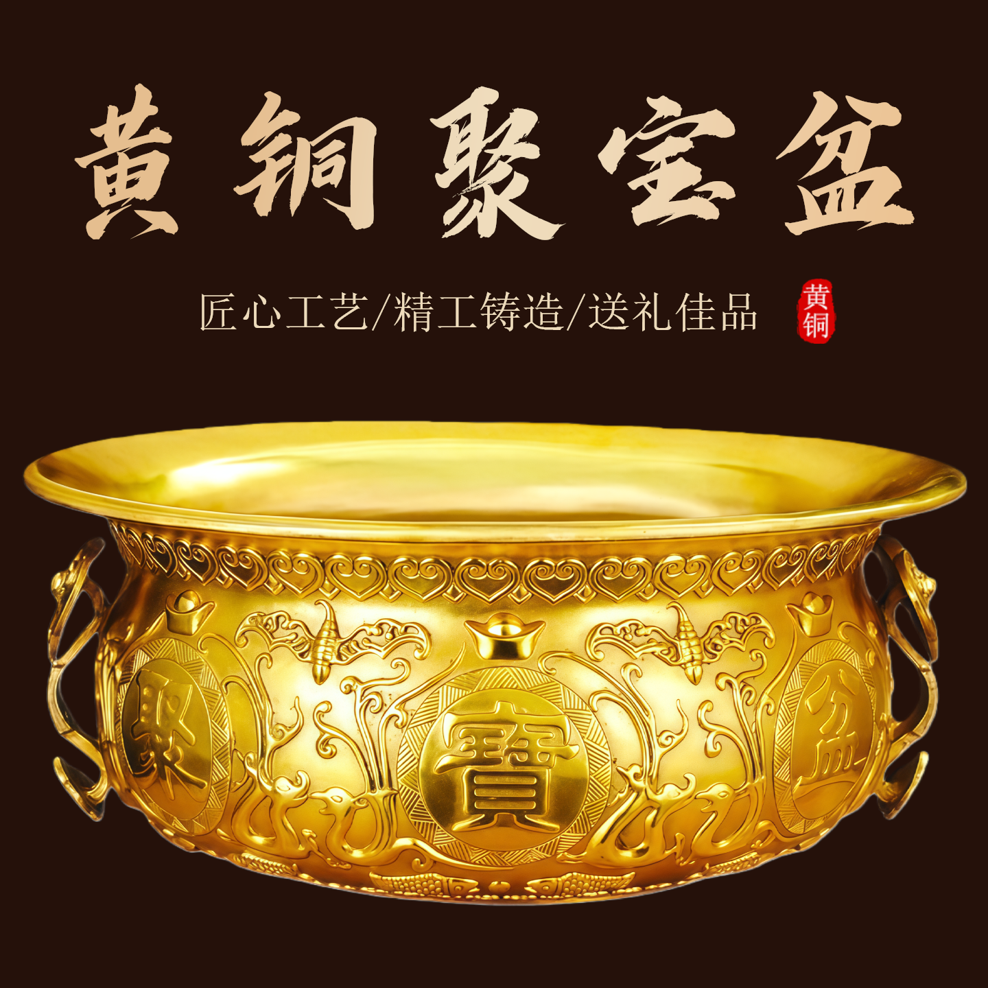 纯黄铜聚宝盆摆件开业乔迁礼品