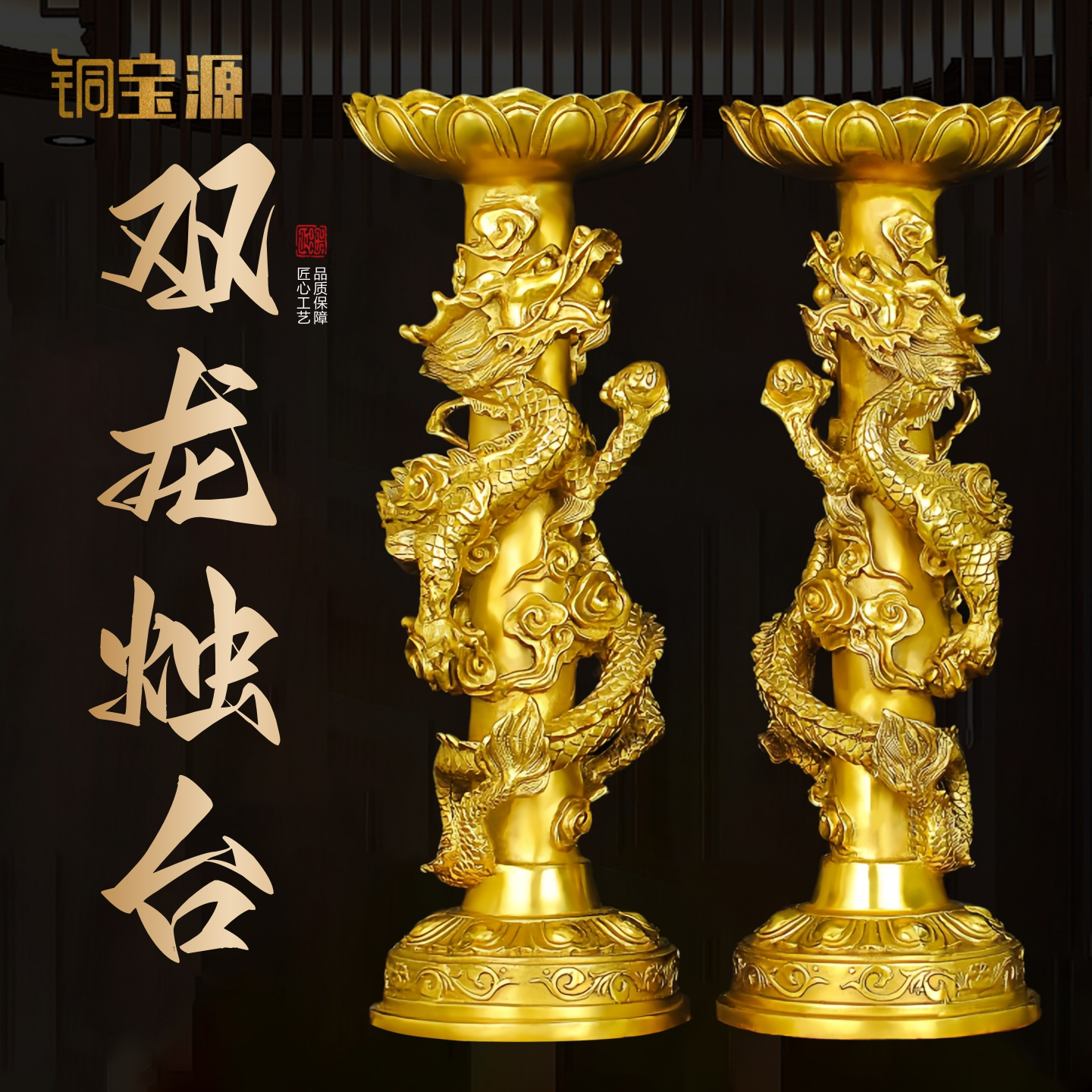 铜双龙烛台一对摆件供佛蜡烛台