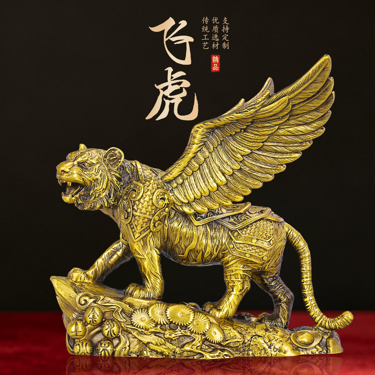飞虎如虎添翼老虎上山虎