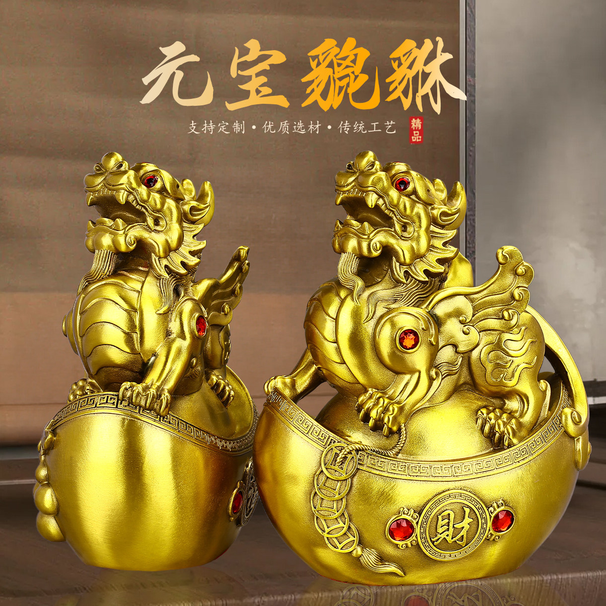 黄铜招财元宝貔貅摆件一对客厅玄关办公室聚财装饰品乔迁开业礼物
