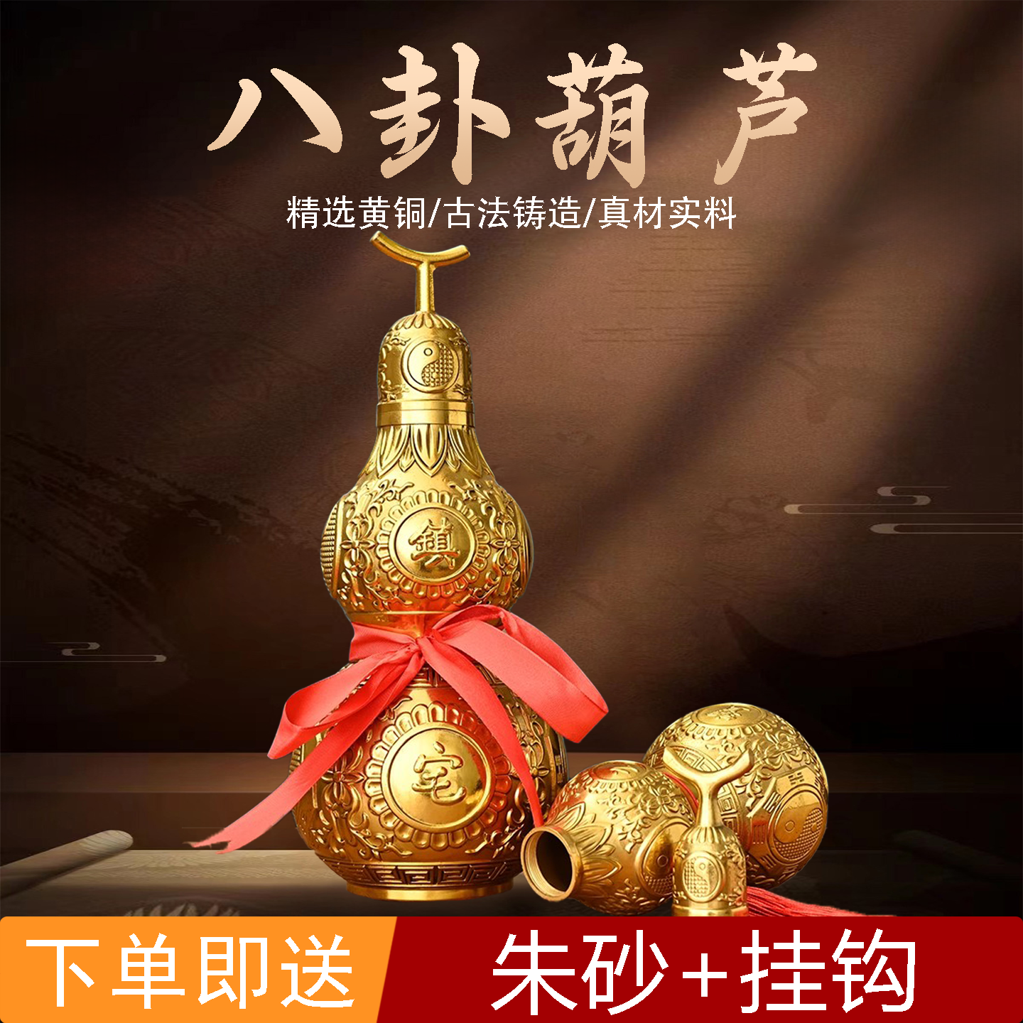 铜葫芦五帝钱门对门挂件
