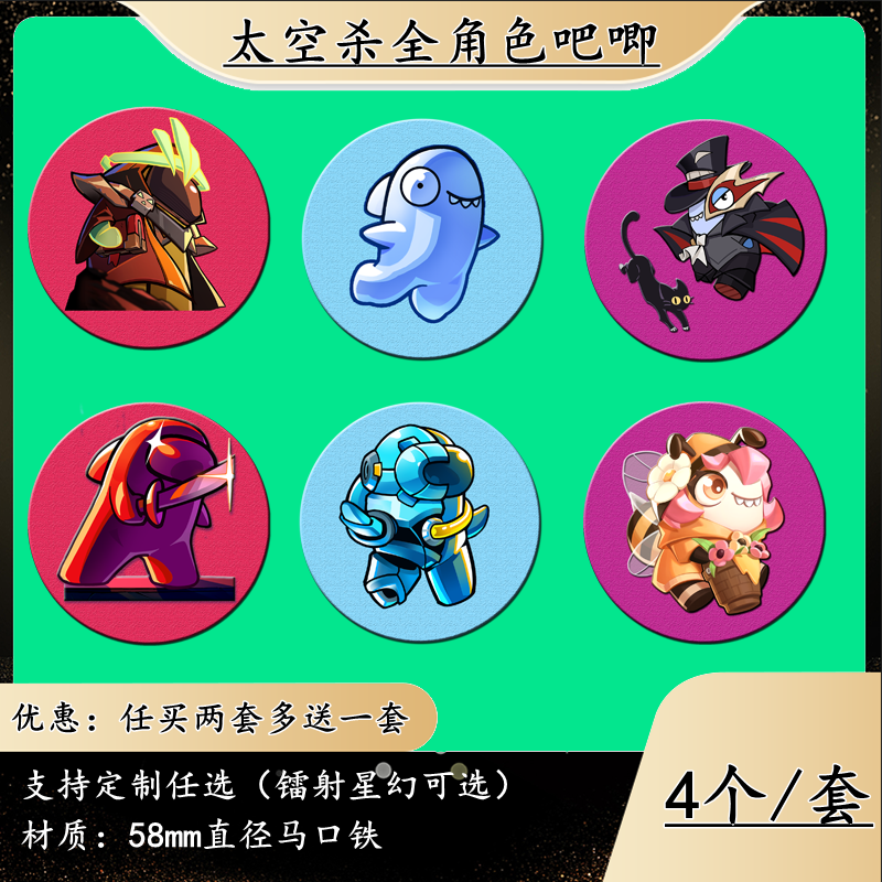太空鲨内鬼船员中立徽章