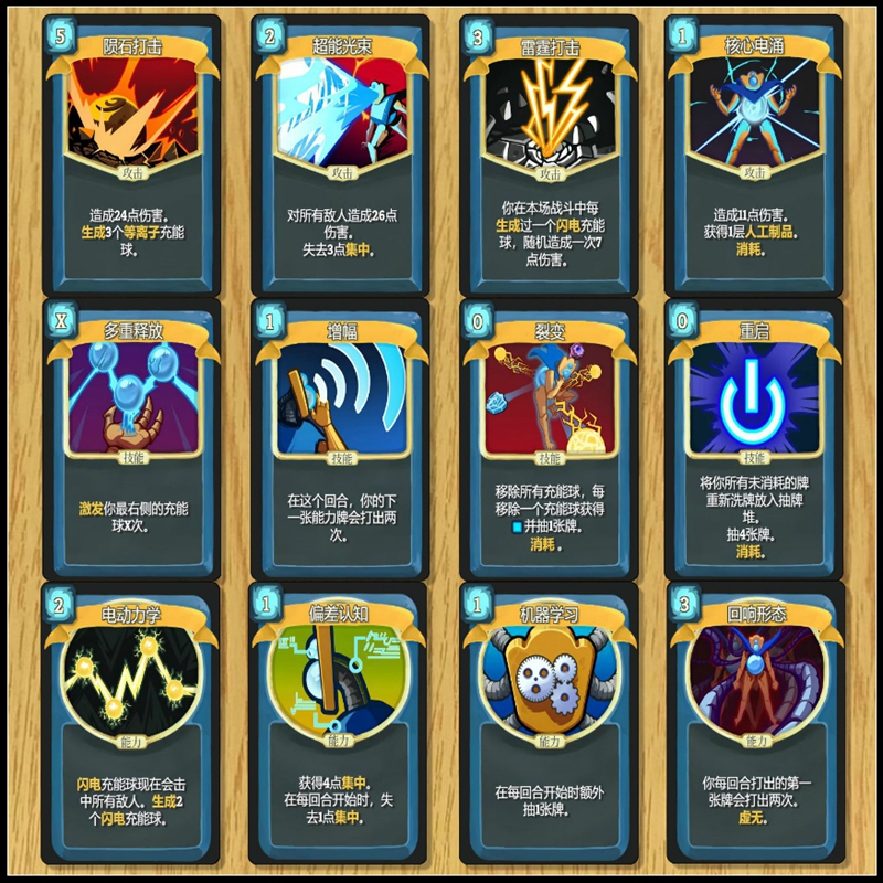 [现货]杀戮尖塔游戏周边蓝色故障机器人实体同人卡片水晶卡贴贴纸