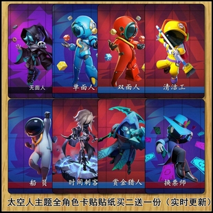太空杀太空行动卡片周边教父单双无面人神子网红学生卡贴贴纸礼物