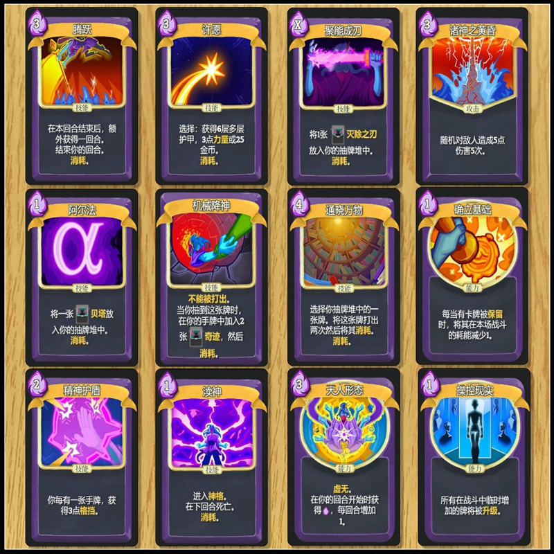 现货杀戮尖塔游戏周边紫色观者角色实体同人卡片水晶卡贴贴纸礼物