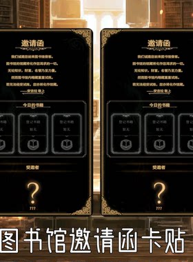 废墟图书馆自制安吉拉漫展无料cos邀请函周边卡贴卡贴贴纸礼物diy