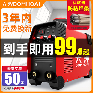 日本松夏电焊机220v家用380v工业级250315两用小型全铜不锈钢焊机