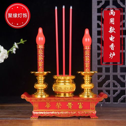 富贵荣华插电式拜神关公佛前供灯