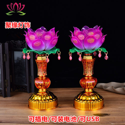 LED莲花灯观音菩萨佛前供奉家用