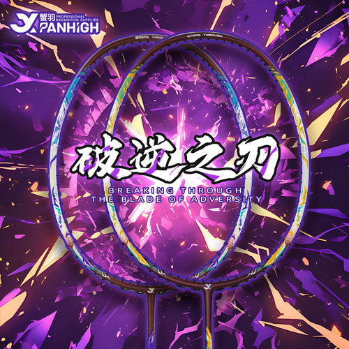 羽毛球拍全碳素纤维超轻便
