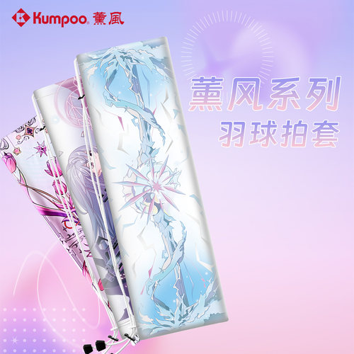 轻便收纳强羽毛球拍专用套抽绳袋