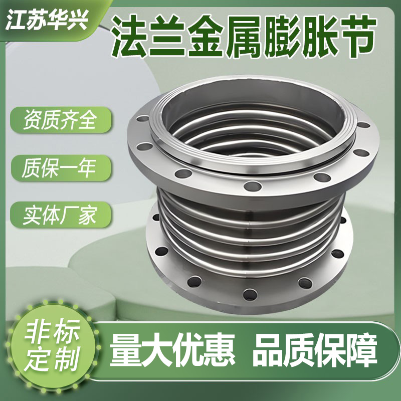 3043103213162507金属膨胀节