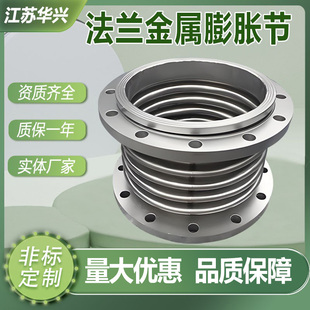 2205 310S 2507不锈钢波纹补偿器输灰管落煤金属膨胀节 316L 321