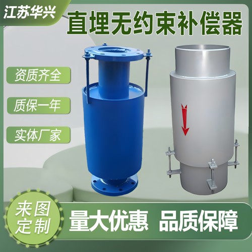 直埋轴向外压补偿器膨胀节伸缩节