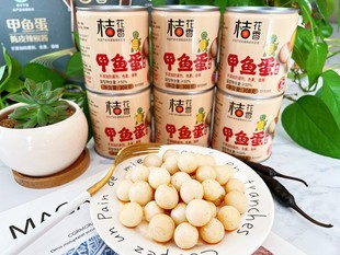 302g一罐 新品 桔花香江西南丰精选生态甲鱼蛋罐头